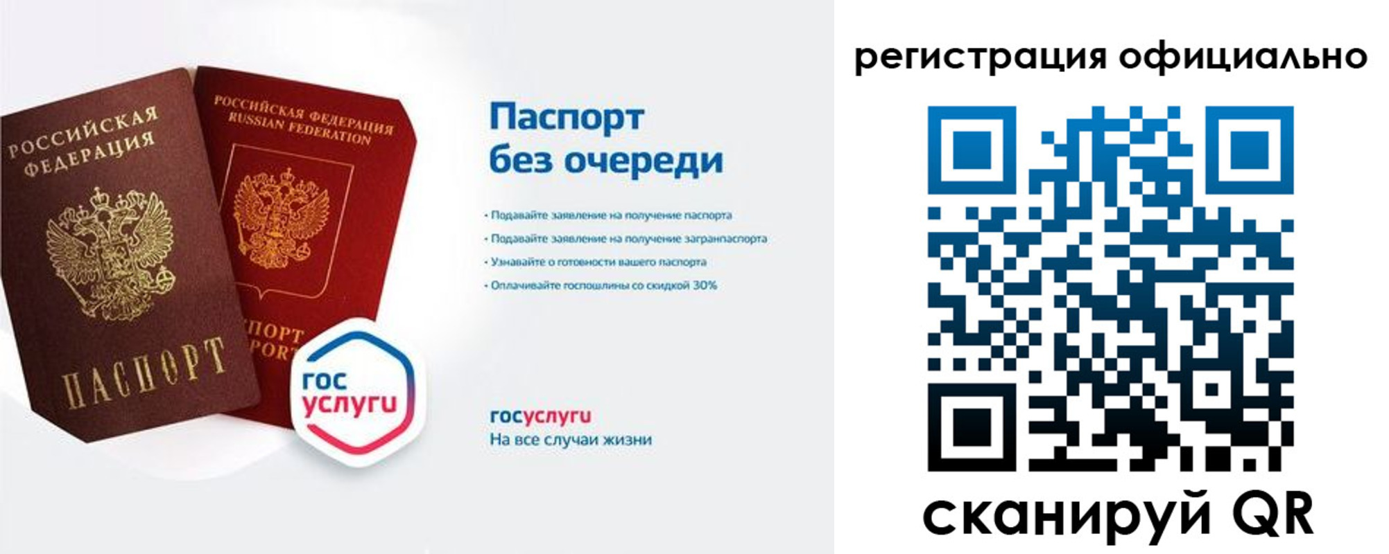 прописка гарантия в Белой Холунице